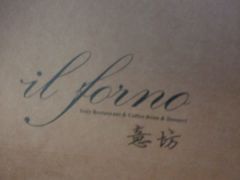 -IL Forno 意坊·意大利餐厅(温州万象城店)