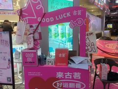-古茗(湖里五缘湾天虹店)