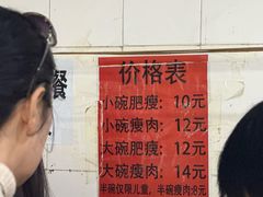 -正宗杨记普洱酸醋米线(总店)