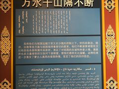 -巴音郭楞蒙古自治州博物馆