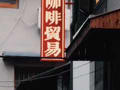 -飞马旅黎黄陂路文旅街区