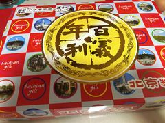 -百年义利(鲁谷东街店)