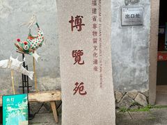 -三坊七巷历史文化街区