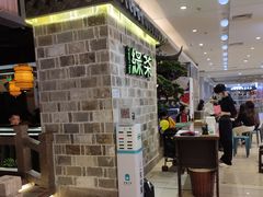 -绿茶餐厅(平谷华联店)