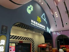-幸福蓝海国际影城(崇安寺T12店)