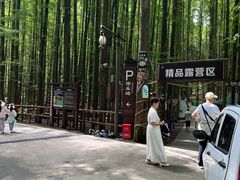 -山王坪喀斯特国家生态公园