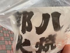 -郭八火烧店(大名府路店)