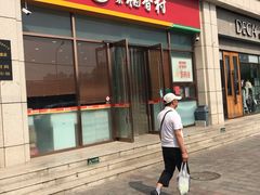 门面-北京稻香村(京港城生活广场店)