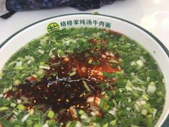 -格格家·兰州纯汤牛肉面(青龙寺店)