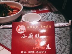 -小厨旺鱼庄(黑金冠店)