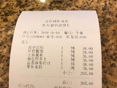 -金春禧(世茂国际广场店)