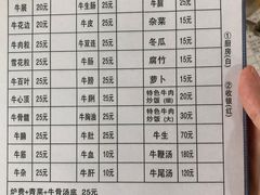 -五洞培记山庄·鲜牛肉火锅