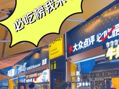 -有奴思烤肉·清真(正宁路店)