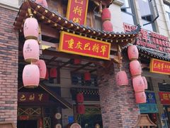 -巴将军·非遗老字号火锅(解放碑店)