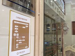 -金榜口腔连锁(福璟店)