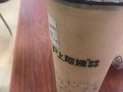 -沪上阿姨·精选茶饮(滨海永旺梦乐城店)