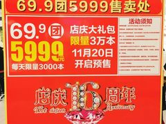 -友谊新天地广场(金街店)