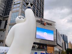 -东莞松山湖万象汇