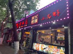 门面-上海老城区小龙虾虾宴·杭帮菜(五柳巷店)