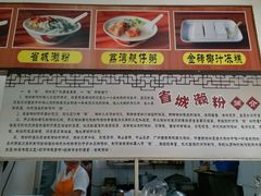 -省城濑粉(龙津店)