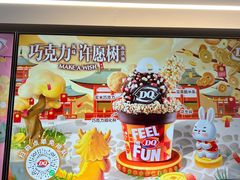 -DQ·蛋糕·冰淇淋(通州万达店)