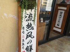 门面-韩流热风(桥东街店)