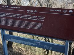 -少华山国家森林公园