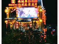 -印象鲵宴·张家界地标美食名片(溪布街店)