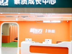 -新东方素质成长中心(金源校区)