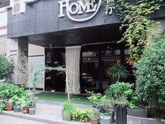 -HOME餐厅粤菜 融合菜