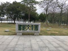 -顺峰山公园