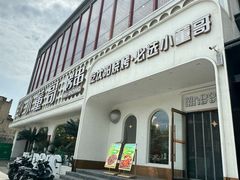 -小董哥烤串·爆汁大油边(故宫店)