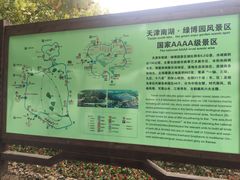 -武清南湖绿博园