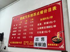 -智强牛肉面