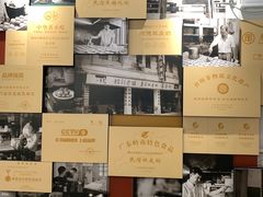 -民信老铺(双皮奶博物馆店)