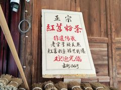 -尧坝古镇