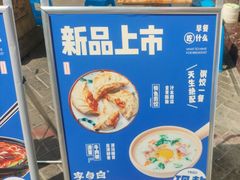 -李与白包子铺(桐梓林店)