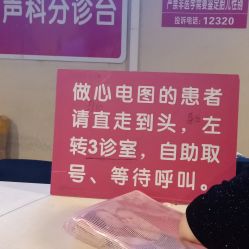 -沈阳市妇婴医院