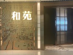 -和苑酒家·一线江景(星寰店)