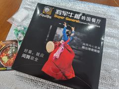 -将军牛排·尔滨地标朝鲜族美食(总店)