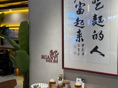 -面乙新派手擀面(大悦城店)