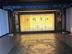 -江宁织造博物馆