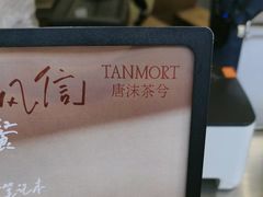 -唐沫茶兮(仓山万达金街店)