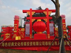 -万绿园