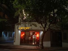 -Ginger(兴国路店)