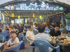 -清真·馬坡二旦烧烤(人生一串拍摄店)