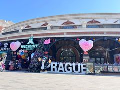 -布拉格餐厅· 中欧捷克菜(全国首店)