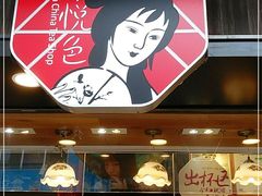 -茶颜悦色(长郡步行街口店)