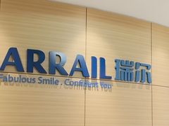 -瑞尔齿科(上海长风大悦城店)