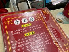 -食惠里小笼包面馆(越秀店)